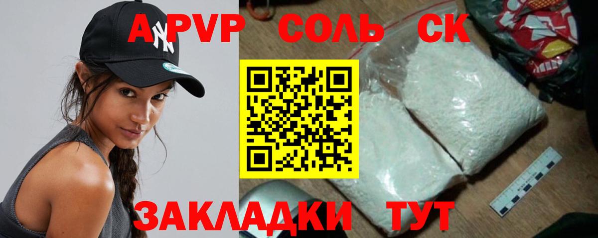 Alpha PVP VHQ  APVP VHQ  Вход с VPN  Коряжма  Alfa_PVP  Alpha-PVP СК 