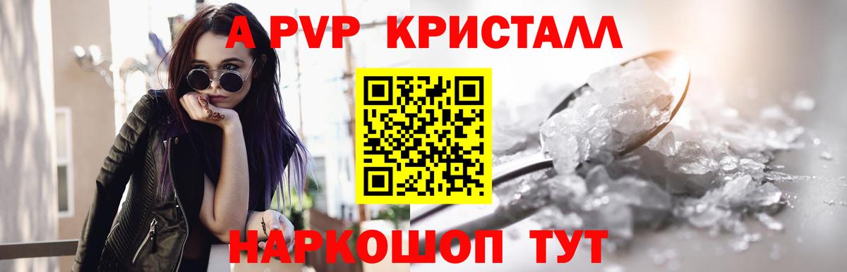 Alfa_PVP мука Коряжма