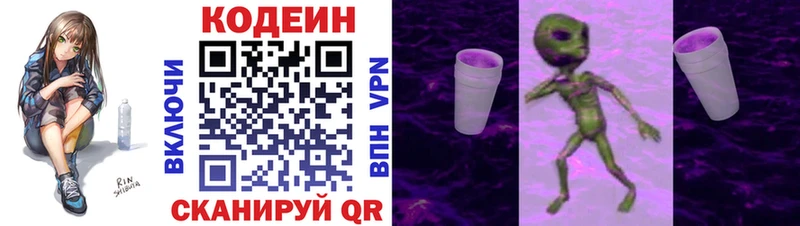 Кодеин Purple Drank  сколько стоит  Коряжма 