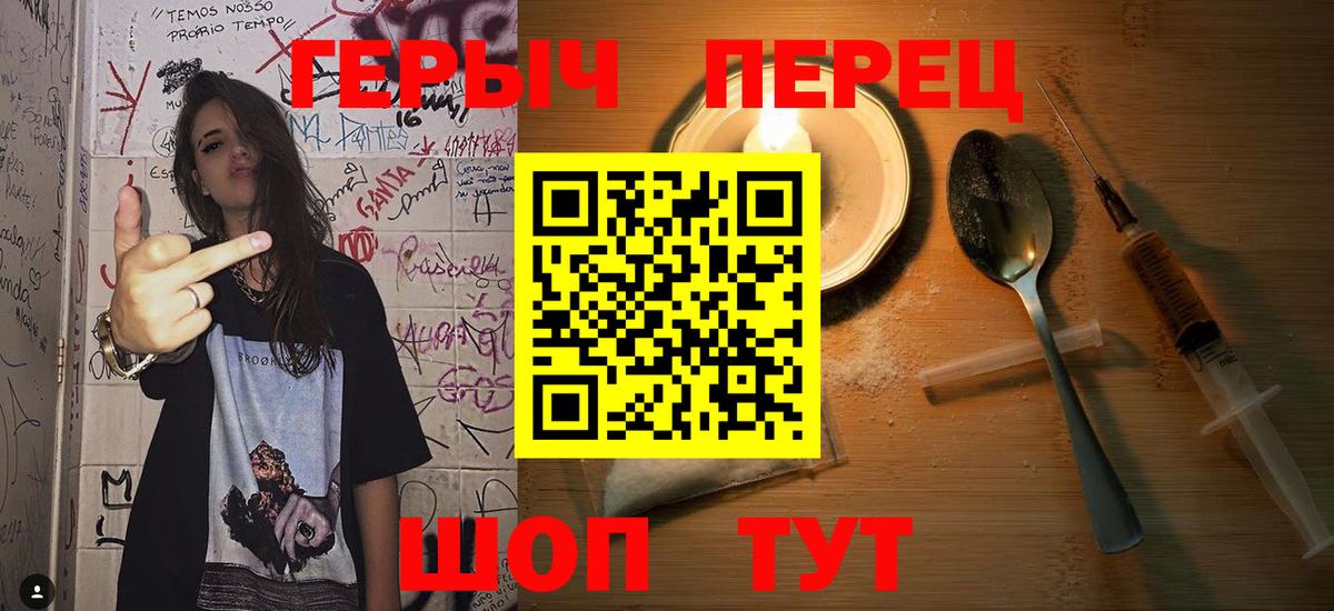 Коряжма  Героин белый  ГЕРОИН  Вход с VPN 