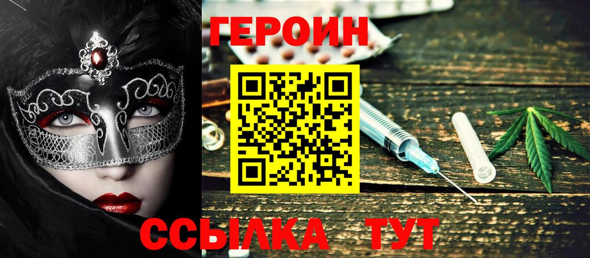 Героин Афган Коряжма