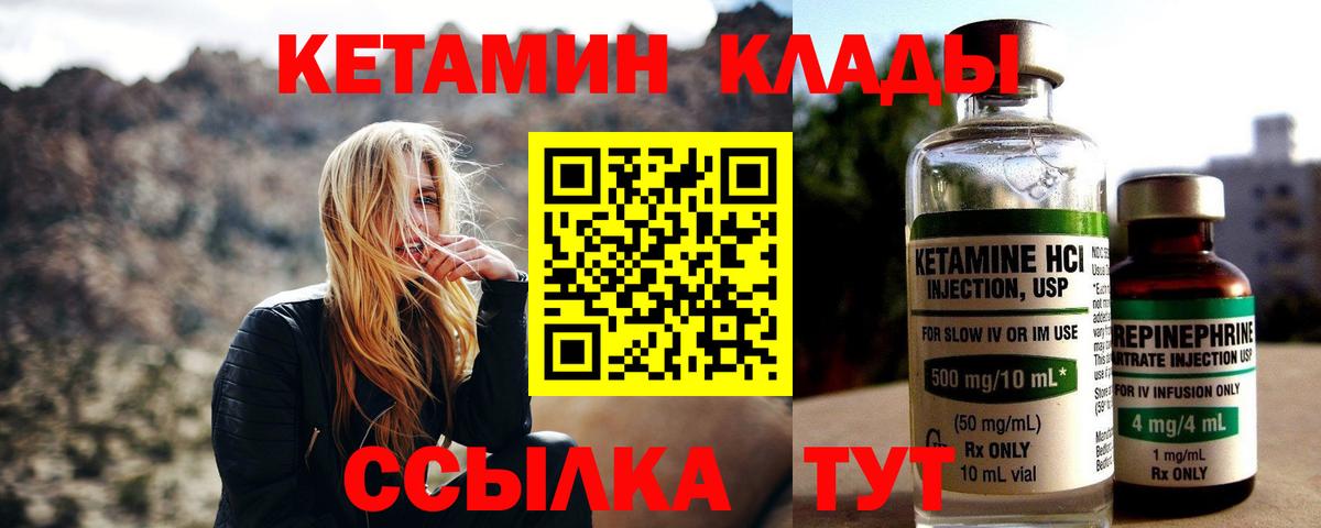 Кетамин VHQ  мега tor  Коряжма  Вход с VPN 