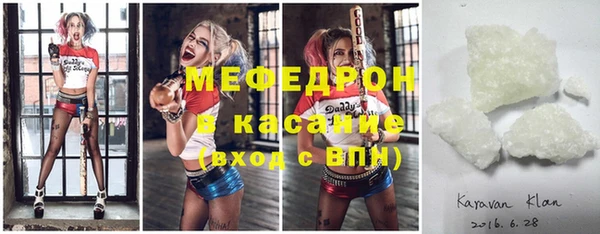 мефедрон Аркадак