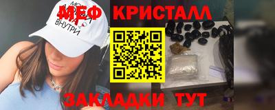 кристаллы Краснокаменск