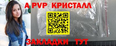 кристаллы Краснокаменск