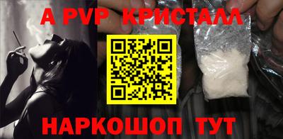кристаллы Краснокаменск