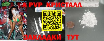 таблы Краснознаменск