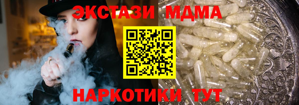 MDMA crystal  Вход с VPN  MDMA crystal  Коряжма 