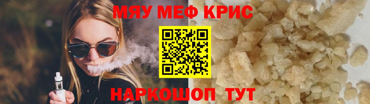 Меф кристаллы  Меф кристаллы  закладка  Вход с VPN  Коряжма 