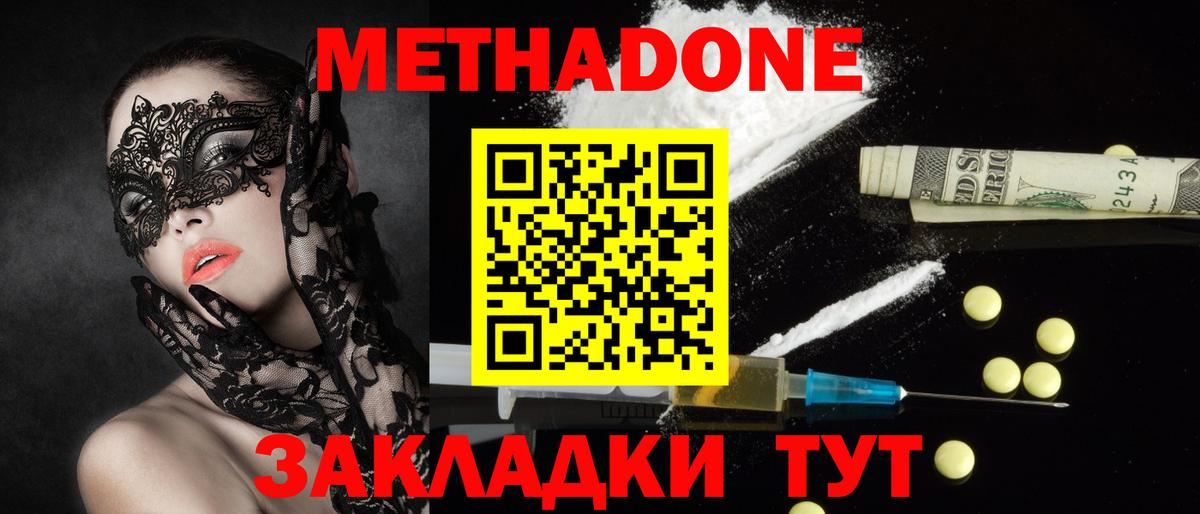 Коряжма  Метадон VHQ  blacksprut маркетплейс  Вход с VPN 