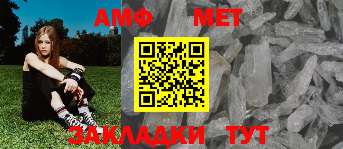 Метамфетамин мет Коряжма