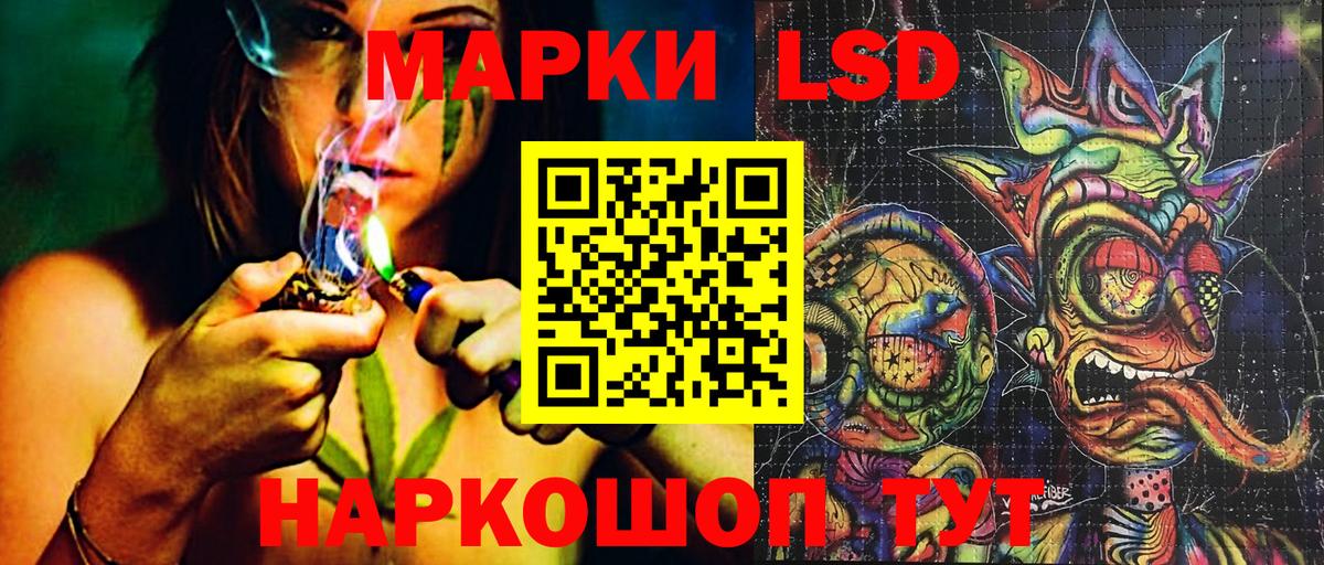 Наркотические марки 1,8мг Коряжма