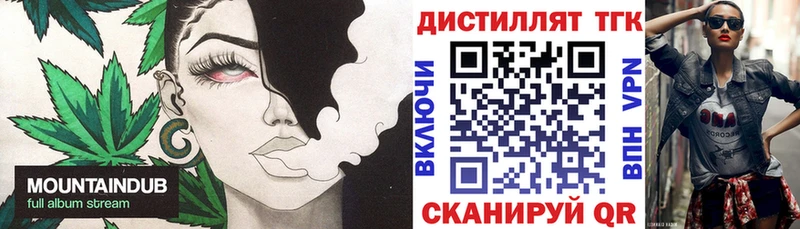 где можно купить   Коряжма  Дистиллят ТГК жижа 