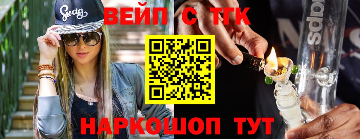Коряжма  ТГК THC oil  Вход с VPN 
