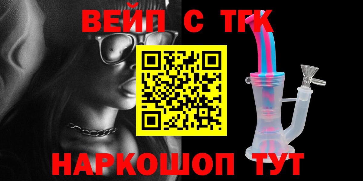 ТГК жижа Коряжма